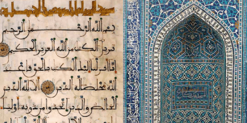 Define the Following Terms and How Each Relates to Islamic Art: - Aniconism - Faã§Ade - Qurâ€™An