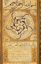 Define the Following Terms and How Each Relates to Islamic Art: - Aniconism - Faã§Ade - Qurâ€™An