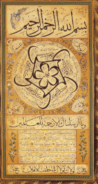 Define the Following Terms and How Each Relates to Islamic Art: - Aniconism - Faã§Ade - Qurâ€™An